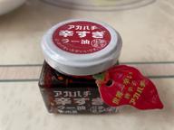 アカハチ辛すぎラー油 激辛注意 ぶっかけない方がいいです。