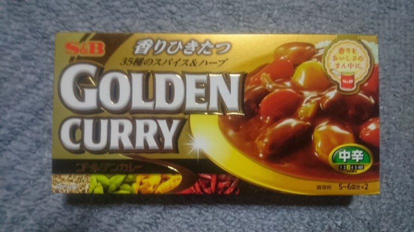ゴールデンカレー 中辛