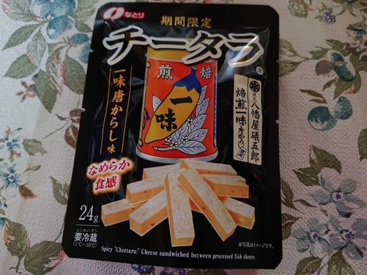 チータラ 八幡屋磯五郎焙煎一味唐からし使用 一味唐からし味