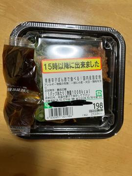 青唐辛子ぽん酢で食べる!国内産鶏皮焼き