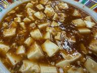 麻婆豆腐