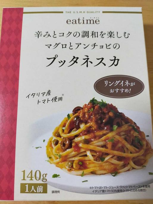 eattime 辛味とコクの調和を楽しむマグロとアンチョビのプッタネスカ