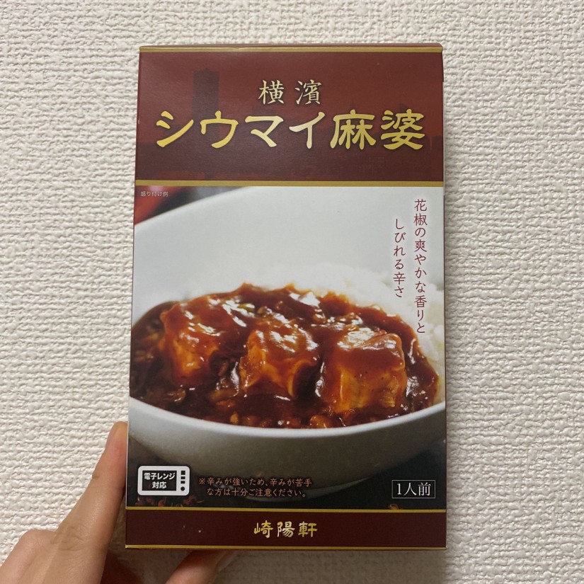 シウマイ麻婆 3.5/10