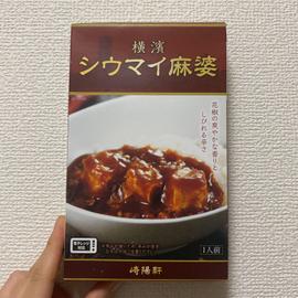 シウマイ麻婆 3.5/10
