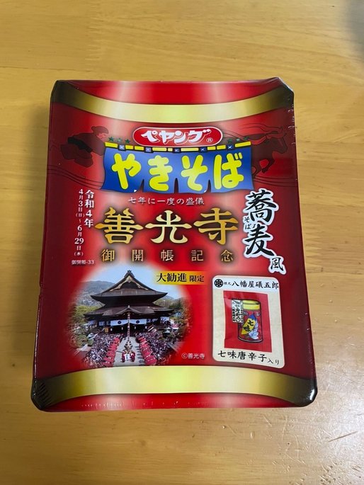 ペヤング  善光寺 ご開帳記念 蕎麦風 やきそば