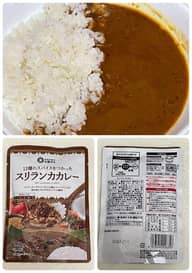 みなさまのお墨付き 13種のスパイスをつかった スリランカカレー 辛さレベル4/5