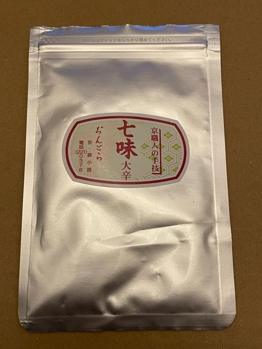 京職人の手技 七味 大辛