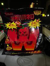 暴君ハバネロ W