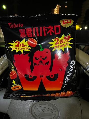 暴君ハバネロ W