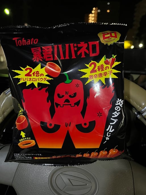 暴君ハバネロ W