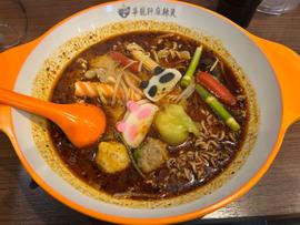 麻辣湯 4辛【激辛】