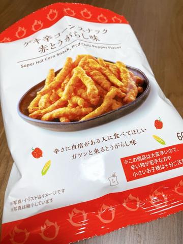 ゲキ辛コーンスナック 赤とうがらし味 激辛