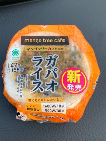 マンゴツリーカフェ監修　ガパオライスおむすび