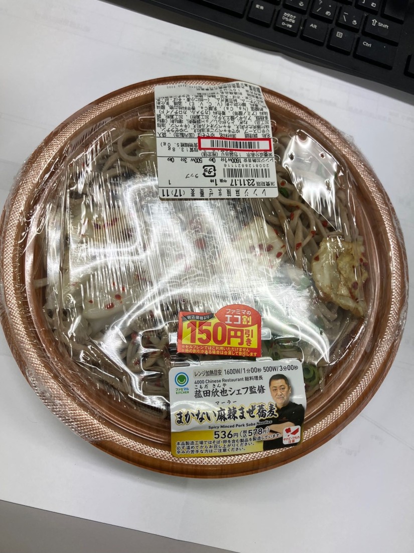 菰田欣也シェフ監修 まかない麻辣まぜ蕎麦 辛みの苦手な方はご注意