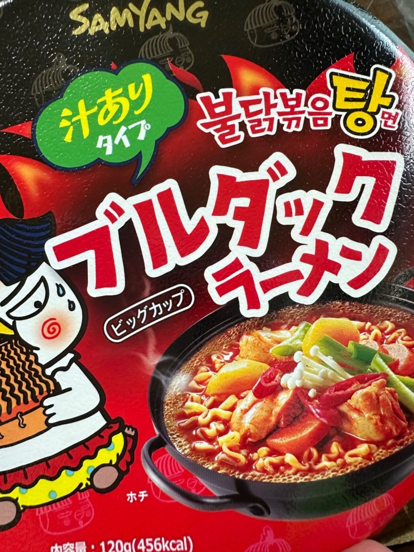 ブルダックラーメン　 なし