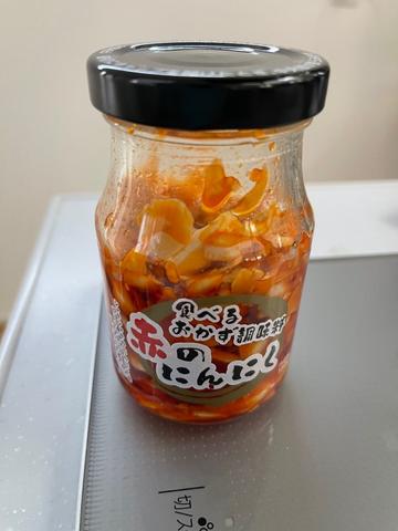 赤のにんにく