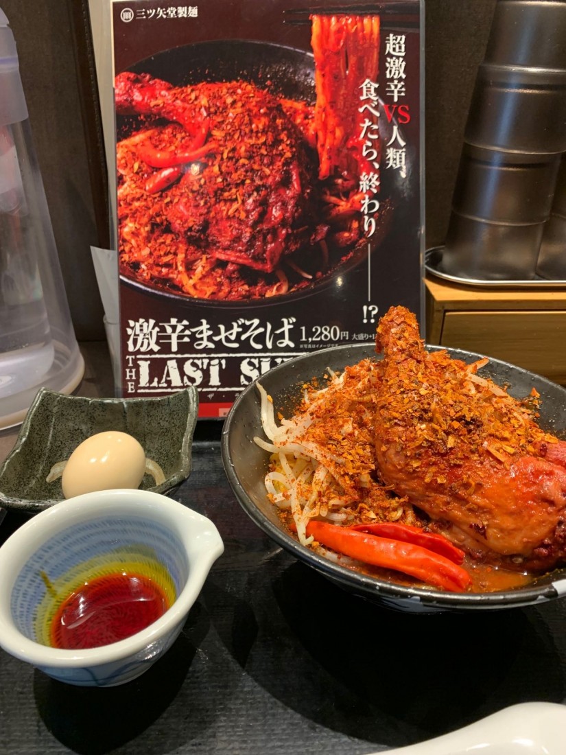 激辛まぜそば THE LAST SURVIVOR