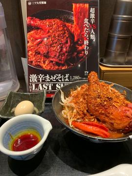 激辛まぜそば THE LAST SURVIVOR
