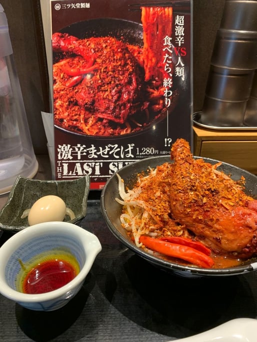 激辛まぜそば THE LAST SURVIVOR