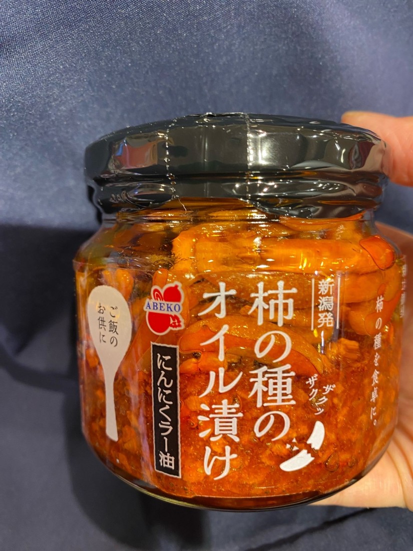 柿の種のオイル漬け にんにくラー油