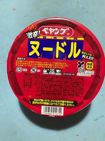 激辛！ペヤングヌードル 辛さレベルMAX