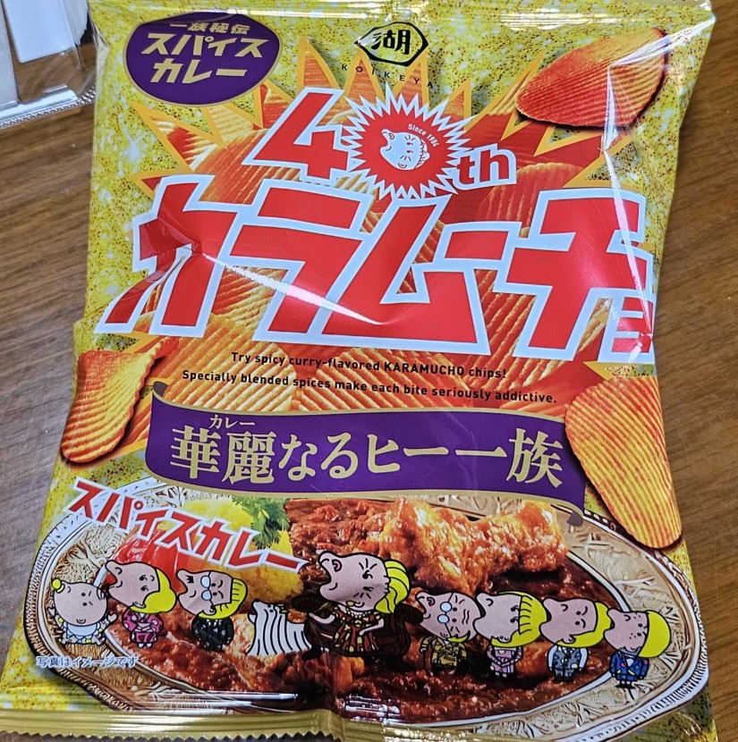 カラムーチョ 華麗なるヒー一族 スパイスカレー