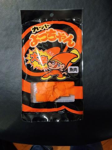 カットよっちゃん 大辛