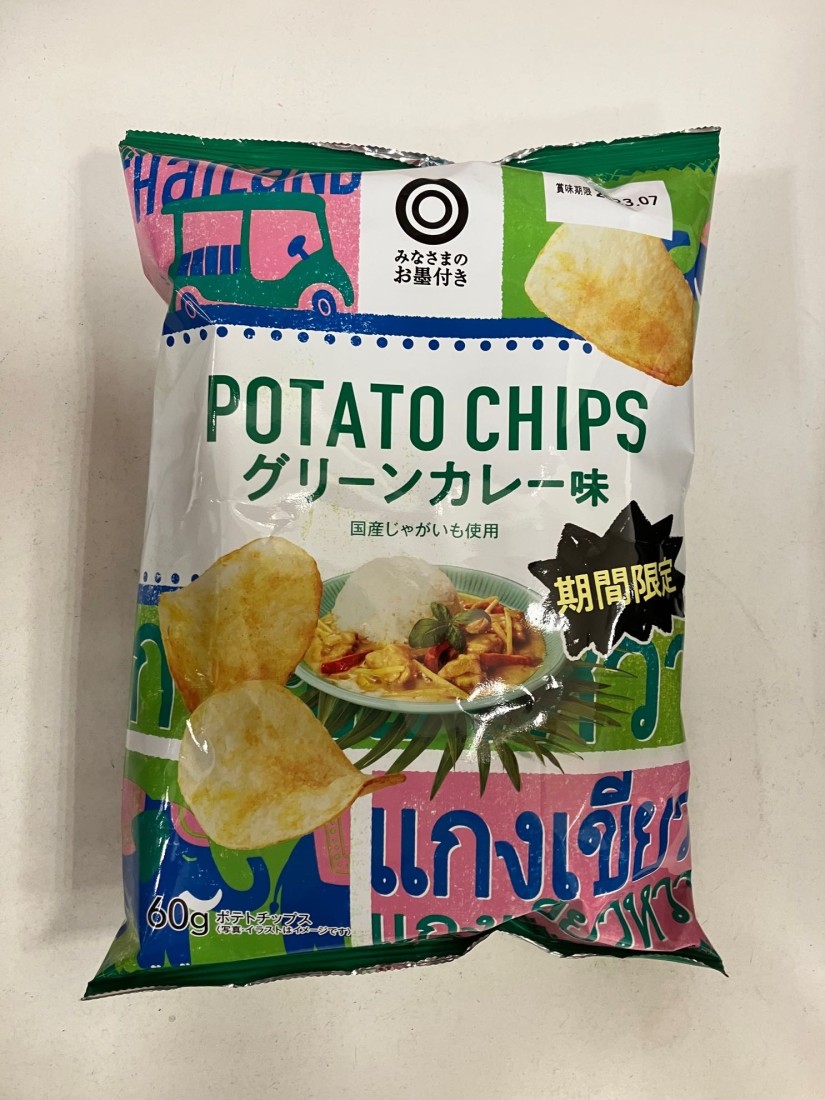 みなさまのお墨付きPOTETO CHIPSグリーンカレー味