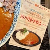 四川坦々カレー