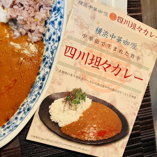 四川坦々カレー