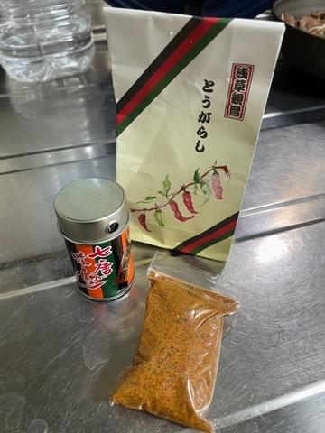 七味唐辛子  極辛 極辛20倍