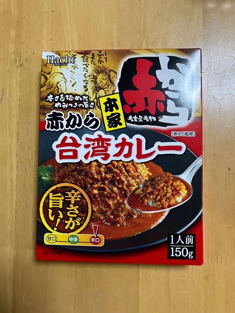 赤から 台湾カレー 辛口