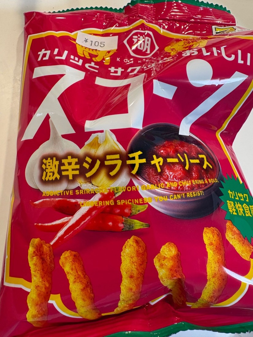 スコーン 激辛シラチャーソース