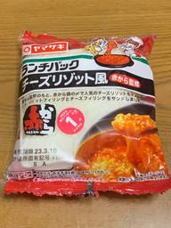 ランチパック チーズリゾット風(赤から監修)
