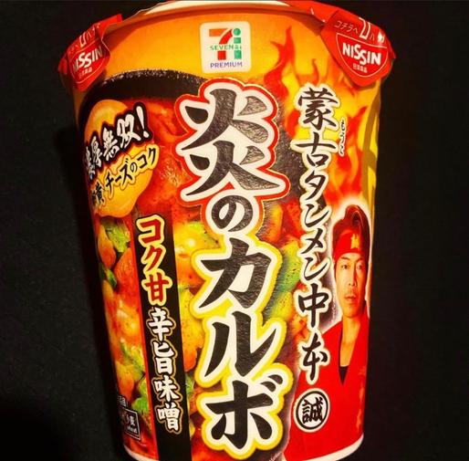 蒙古タンメン中本 炎のカルボ コク甘辛旨味噌