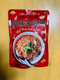 ご飯にかけて食べる胡麻味噌坦々