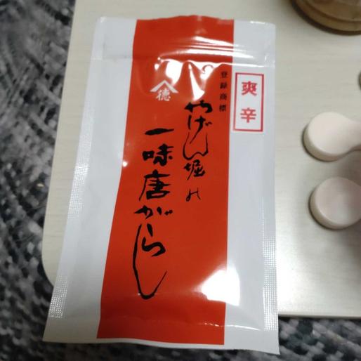 やげん堀一味唐がらし 爽辛