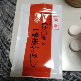 やげん堀一味唐がらし 爽辛
