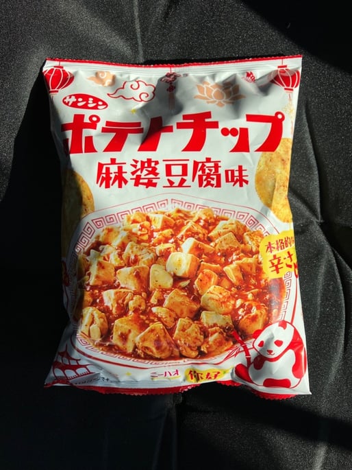 ポテトチップ麻婆豆腐味 本格的な辛さ