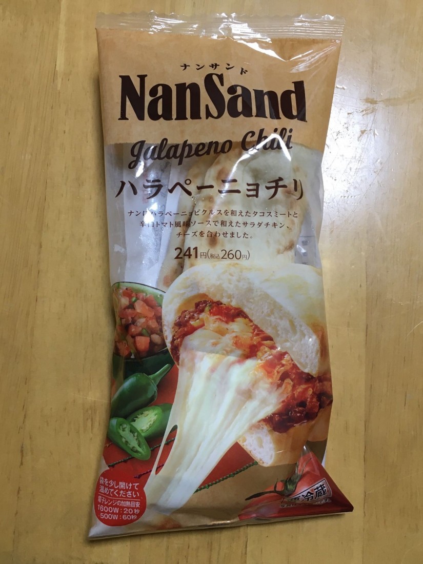 ナンサンド ハラペーニョチリ 辛口