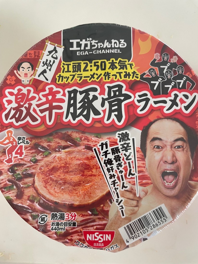 激辛とん豚骨ラーメン