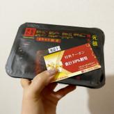 汁無し麻辣刀削麺 地獄辛