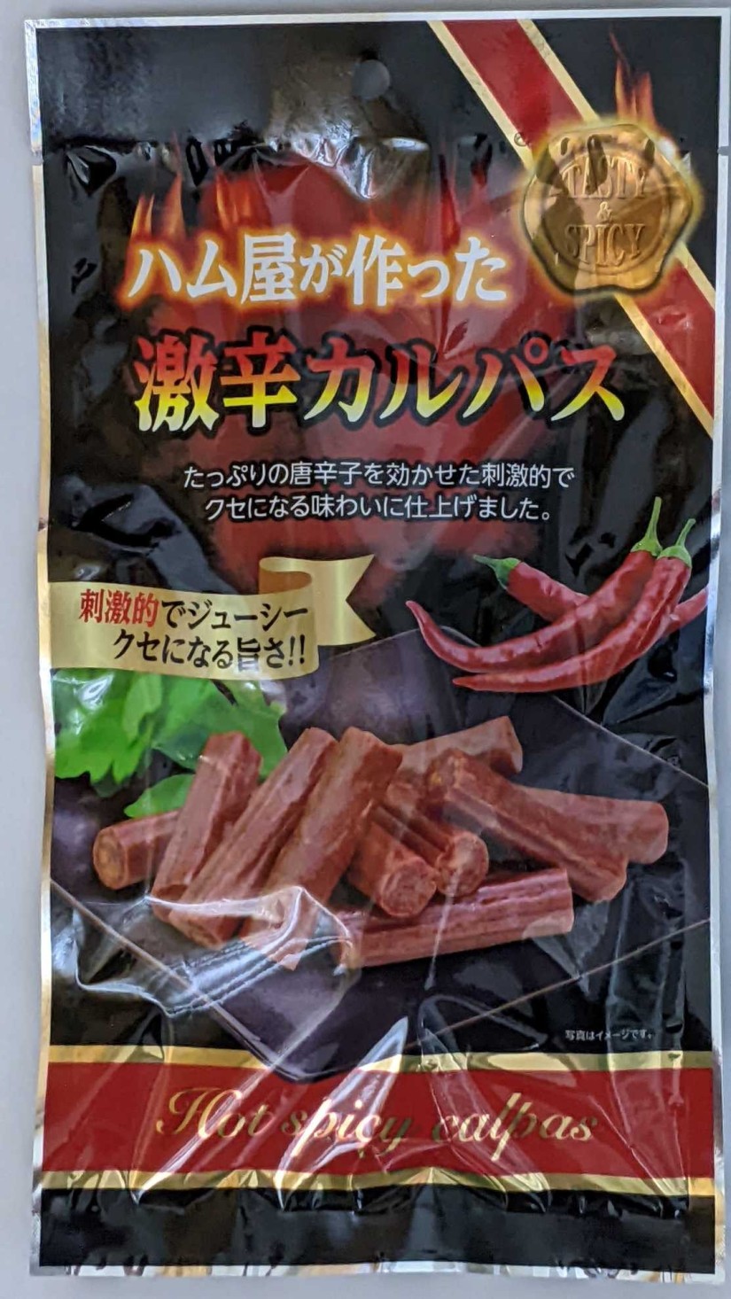 限定1組　感謝価格　大人気‼️宮内ハム　激辛カルパス250g×14袋 限定1組 感謝価格 大人気‼️宮内ハム 激辛カルパス250g×14袋 【公式通販】