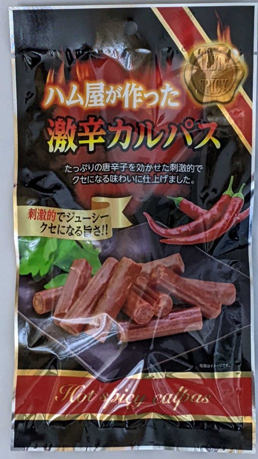 激辛カルパス