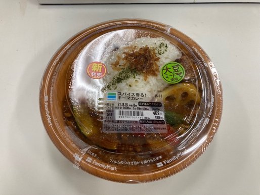 スパイス香る！キーマカレー