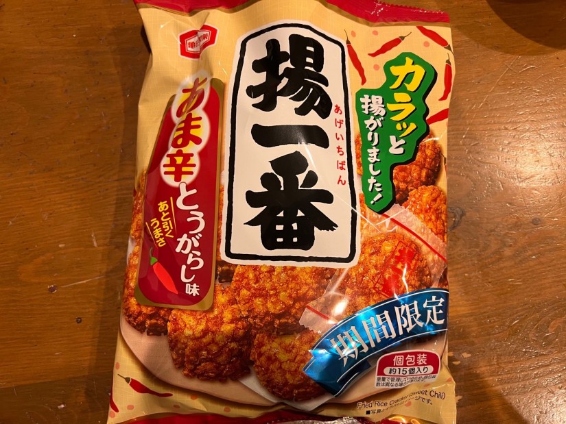 揚一番 あま辛とうがらし味