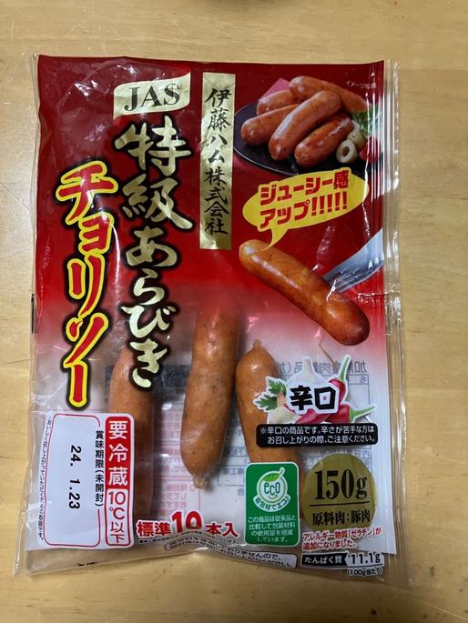 JAS特級あらびきチョリソー 辛口