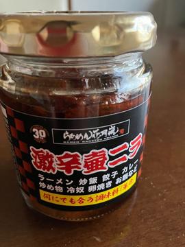 らあめん花月嵐 激辛壺ニラ