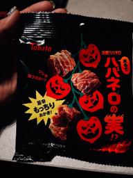 暴君ハバネロまるでハバネロの実！？ 8