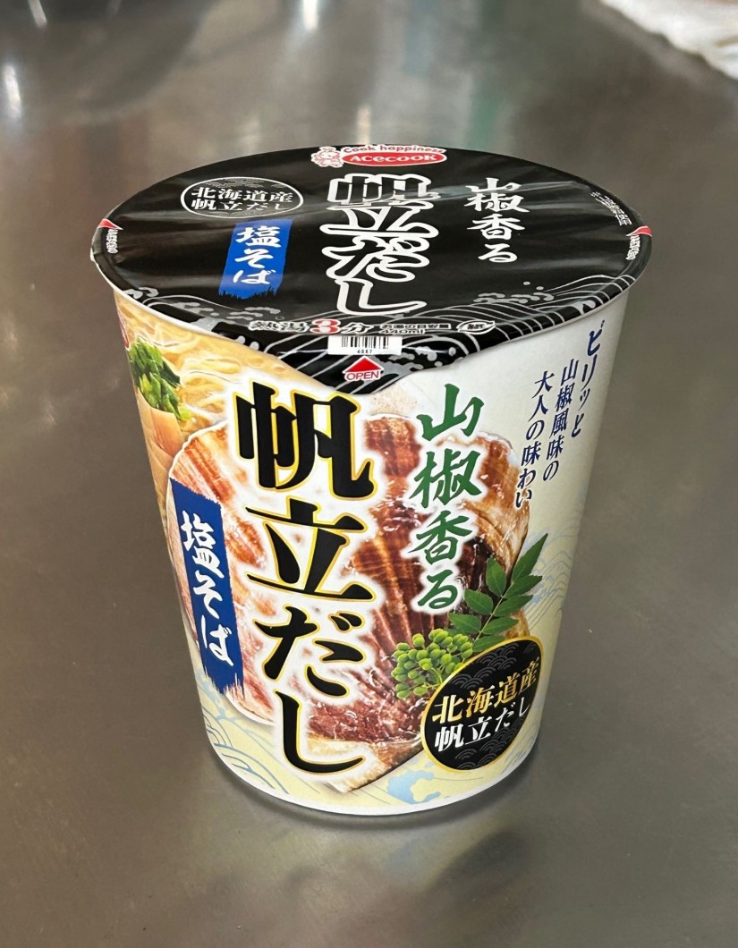 山椒香る 帆立だし塩そば